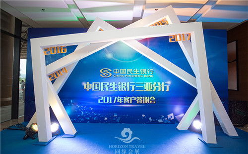 天涯會(huì)議服務(wù)哪里專業(yè),會(huì)展服務(wù)費(fèi)用