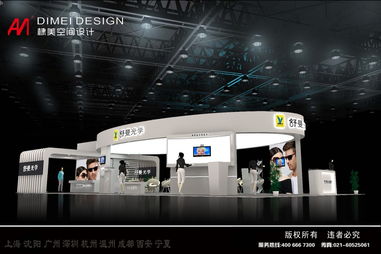沈陽(yáng)棣美空間設(shè)計(jì) 一站式專(zhuān)業(yè)會(huì)展服務(wù)，打造卓越展示體驗(yàn)